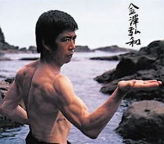Soke Kanazawa 10. Dan Soke Kanazawa 10. Dan